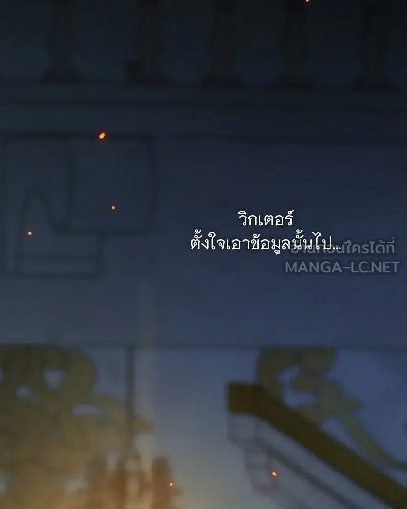 Serena ตอนที่ 127 — page 84 of 128