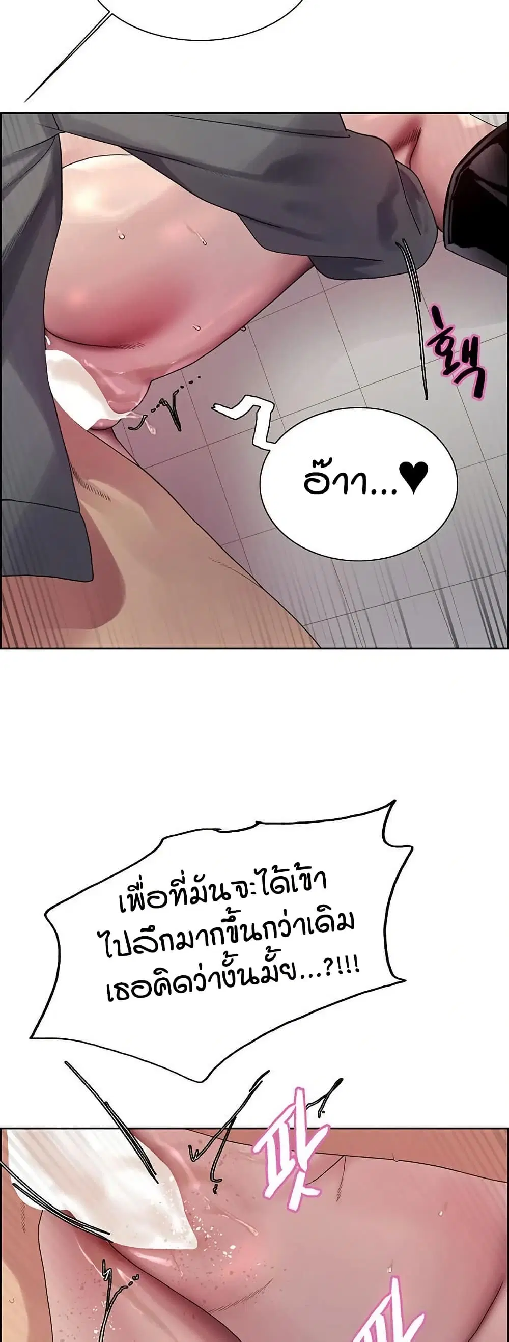 Sex-Stop Watch ตอนที่ 144 — page 6 of 52