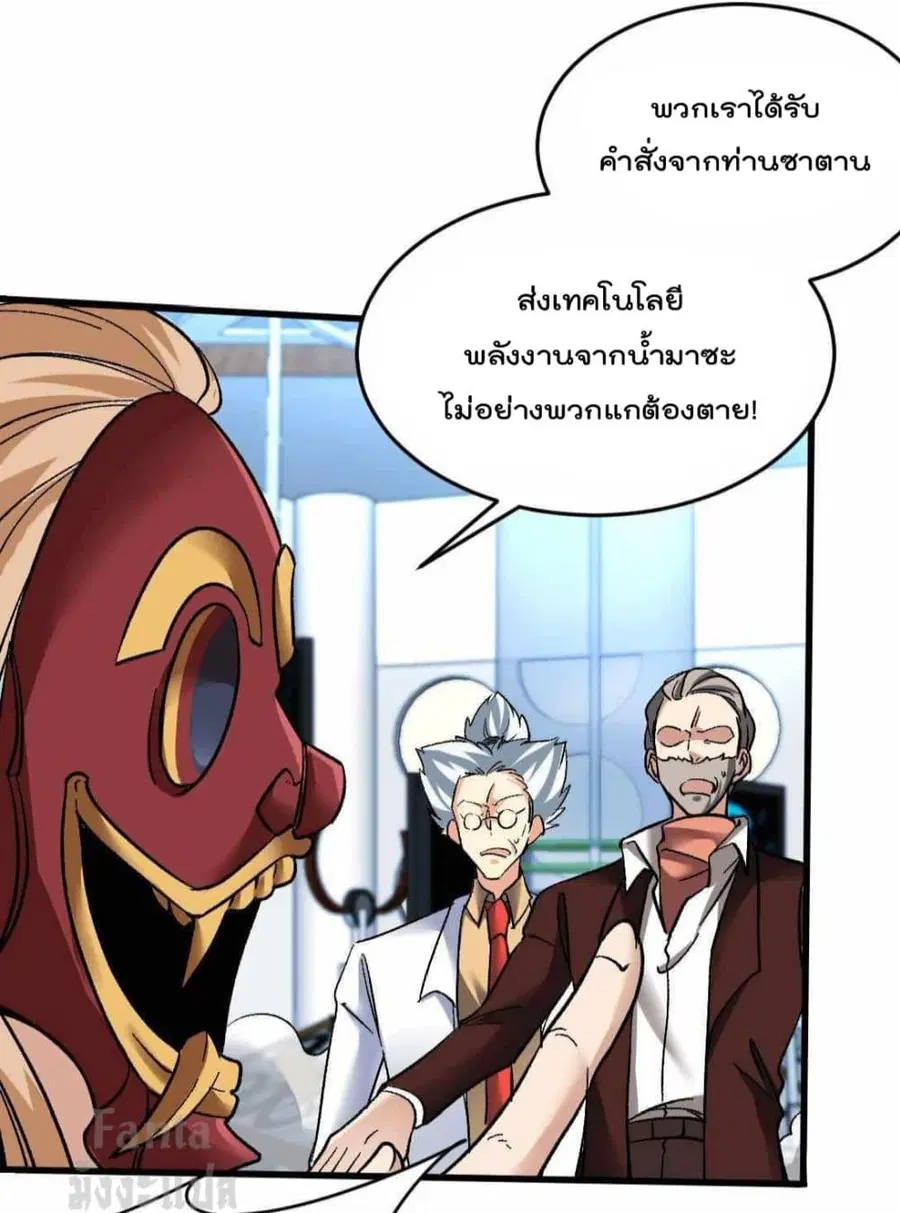 Dragon King Hall ตอนที่ 105 — page 17 of 35