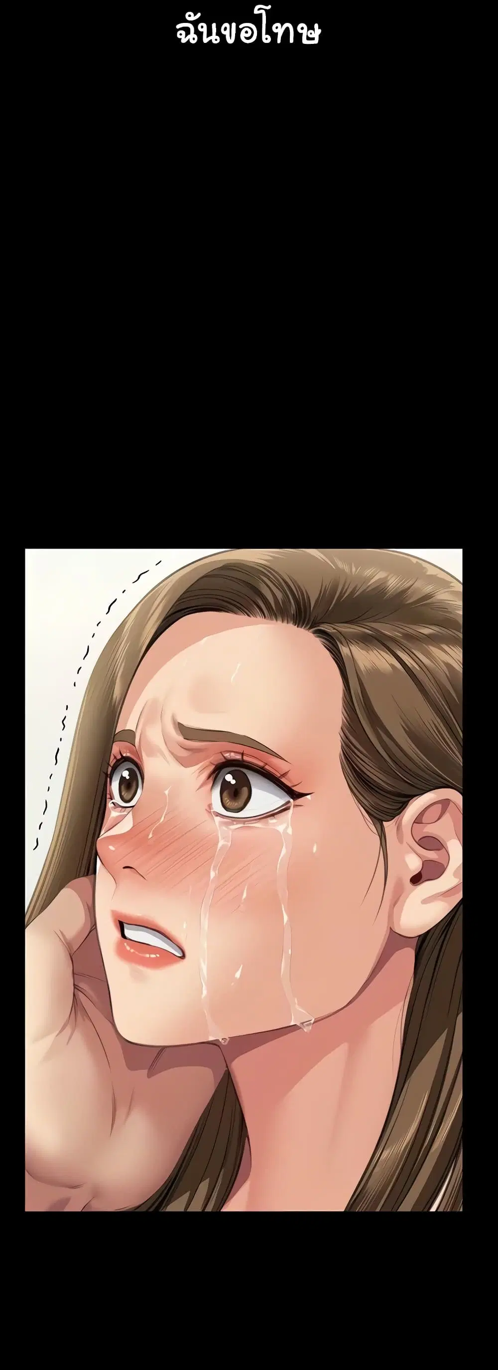 Queen Bee ตอนที่ 322 — page 58 of 80