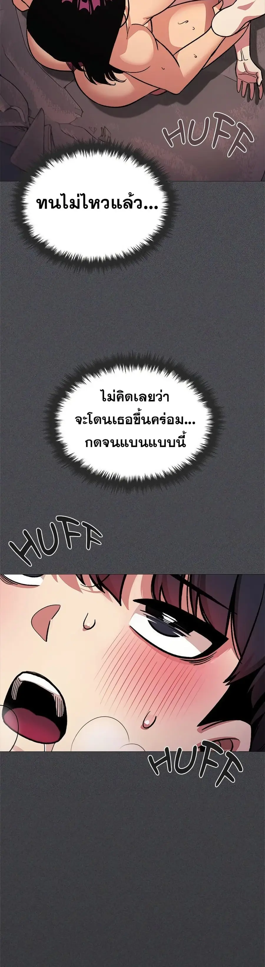 Stop Smoking ตอนที่ 65 — page 15 of 53