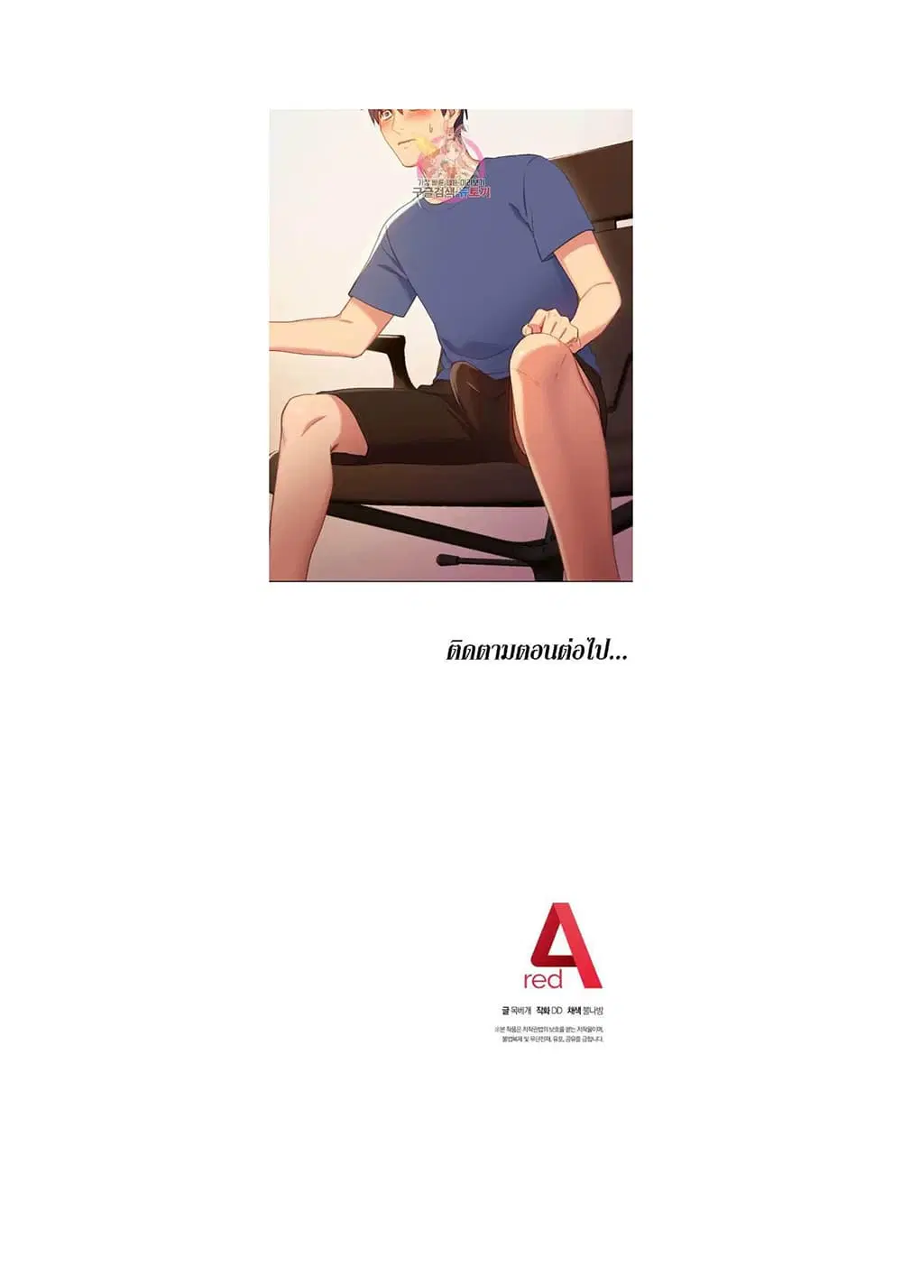 Stepmother Friends ตอนที่ 3 — page 51 of 51