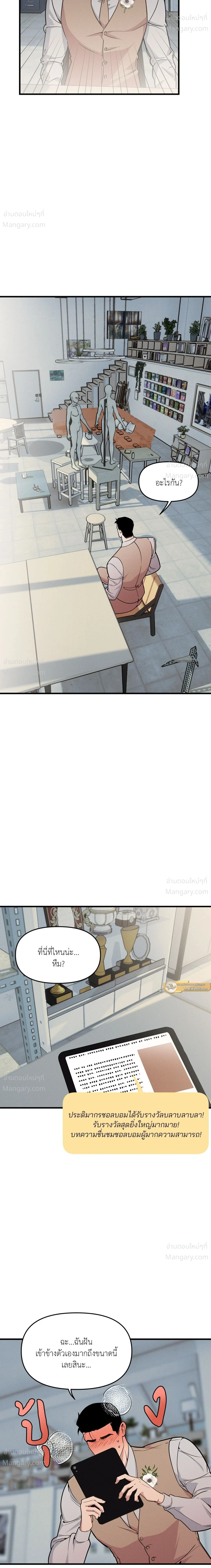 Full Volume ตอนที่ 128 — page 8 of 16