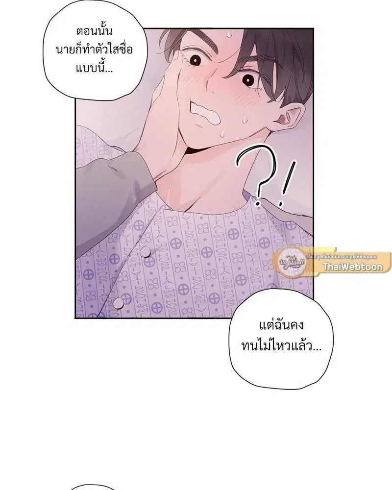 4 Week Lovers ตอนที่ 102 — page 26 of 59