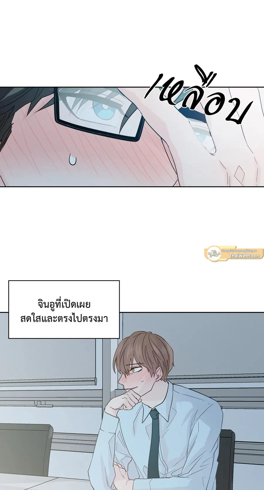 A Man of Virtue ตอนที่ 68 — page 28 of 44