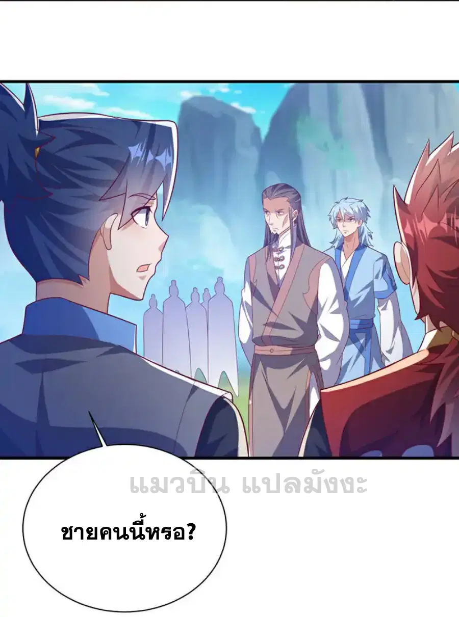 Wu Ni ตอนที่ 510 — page 7 of 34