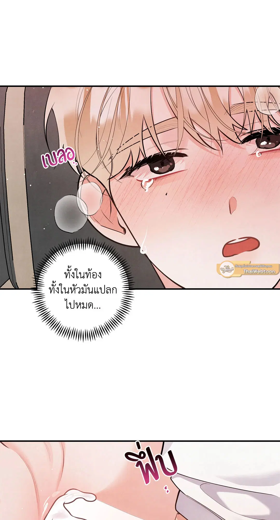 Roses and Champagne ตอนที่ 73.12 — page 20 of 70