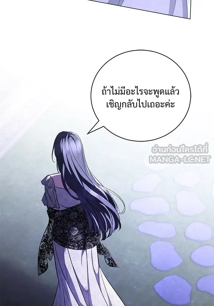 To My Husband’s Mistress ตอนที่ 40 — page 51 of 124