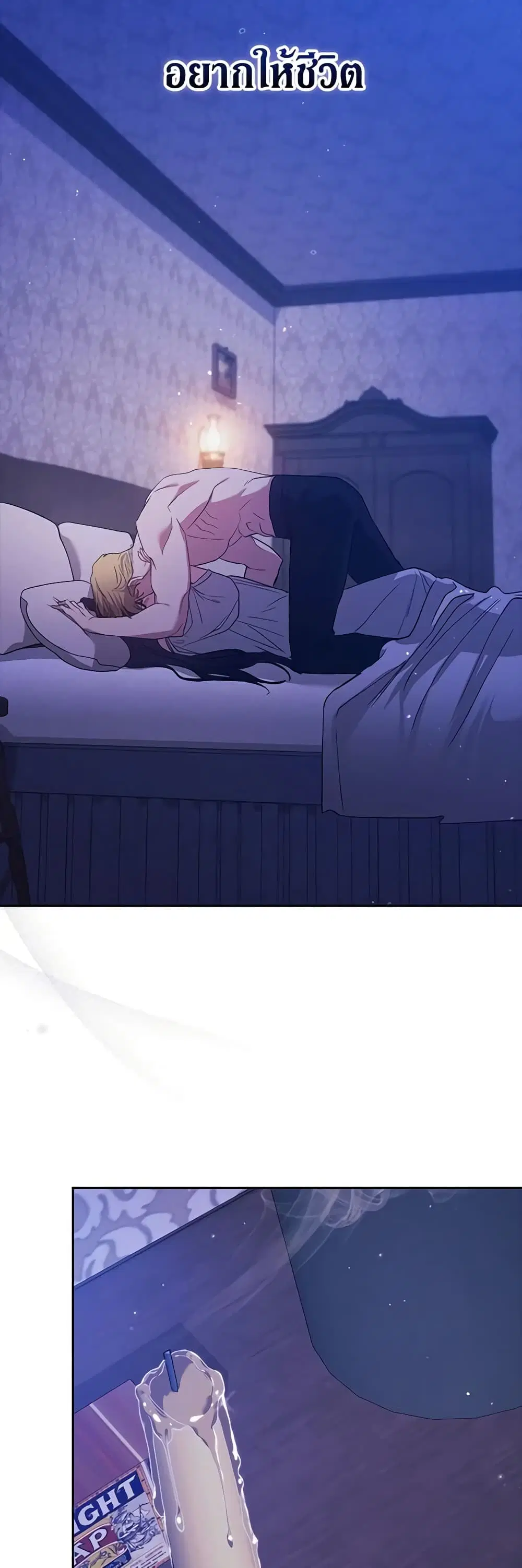 The Broken Ring – This Marriage Will Fail Anyway ตอนที่ 65 — page 23 of 48