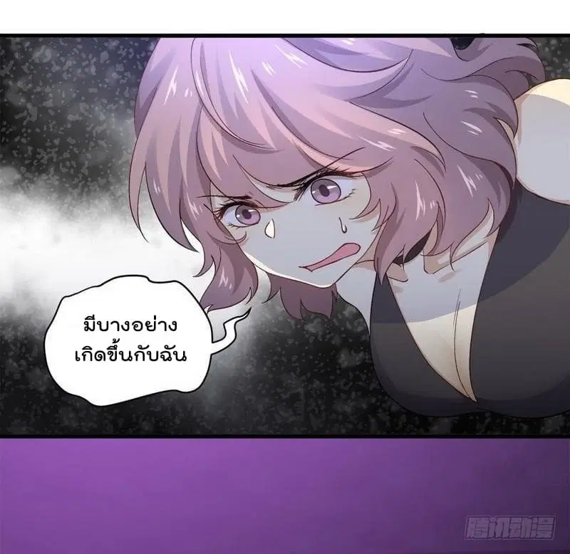 Immortal Swordsman in the Reverse World ตอนที่ 4 — page 44 of 46
