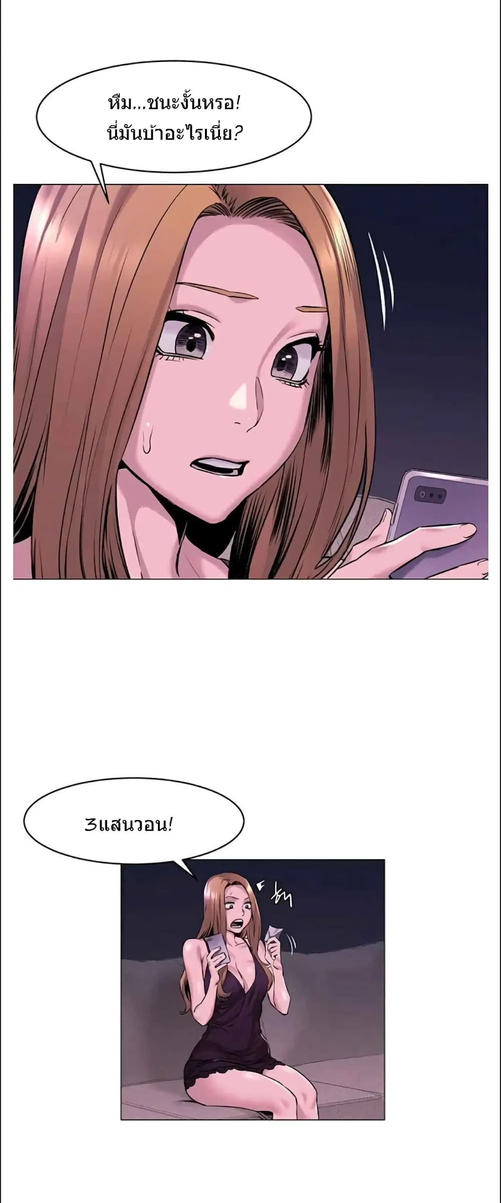 Silent War ตอนที่ 67 — page 10 of 20