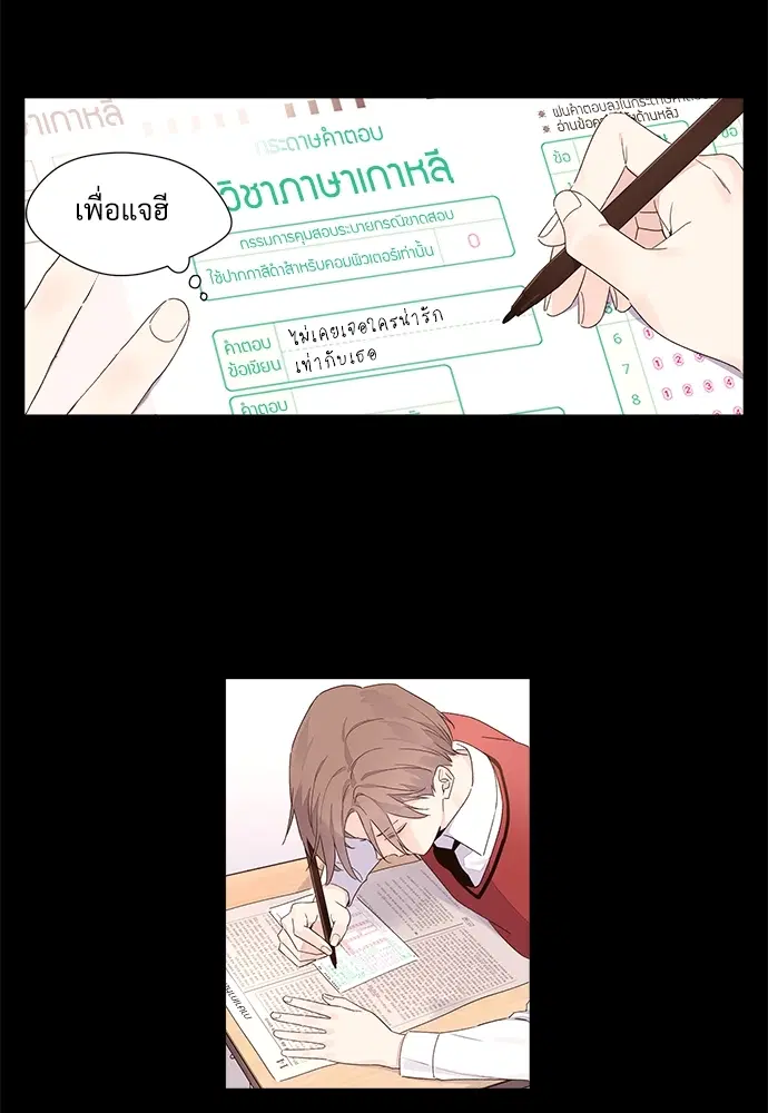 4 Week Lovers ตอนที่ 33 — page 16 of 47