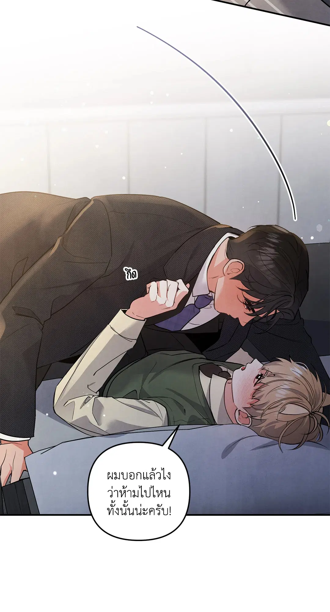 Roses and Champagne ตอนที่ 39 — page 67 of 73