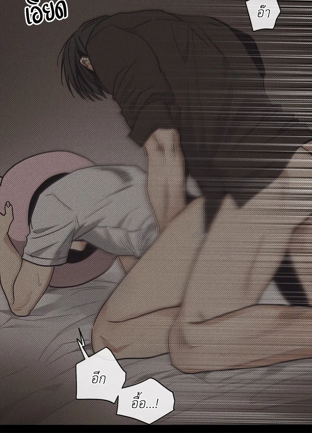 PAYBACK ตอนที่ 64 — page 54 of 91