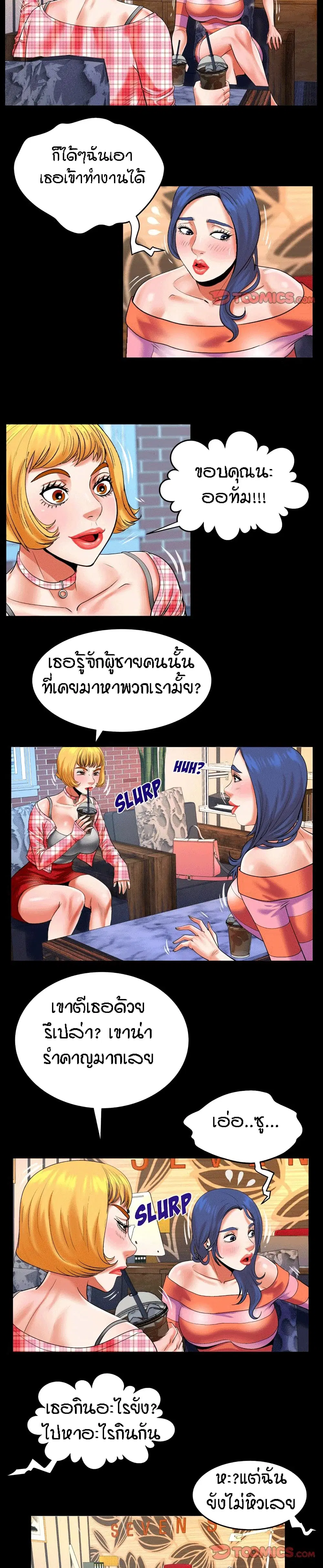 My Aunt ตอนที่ 112 — page 5 of 17