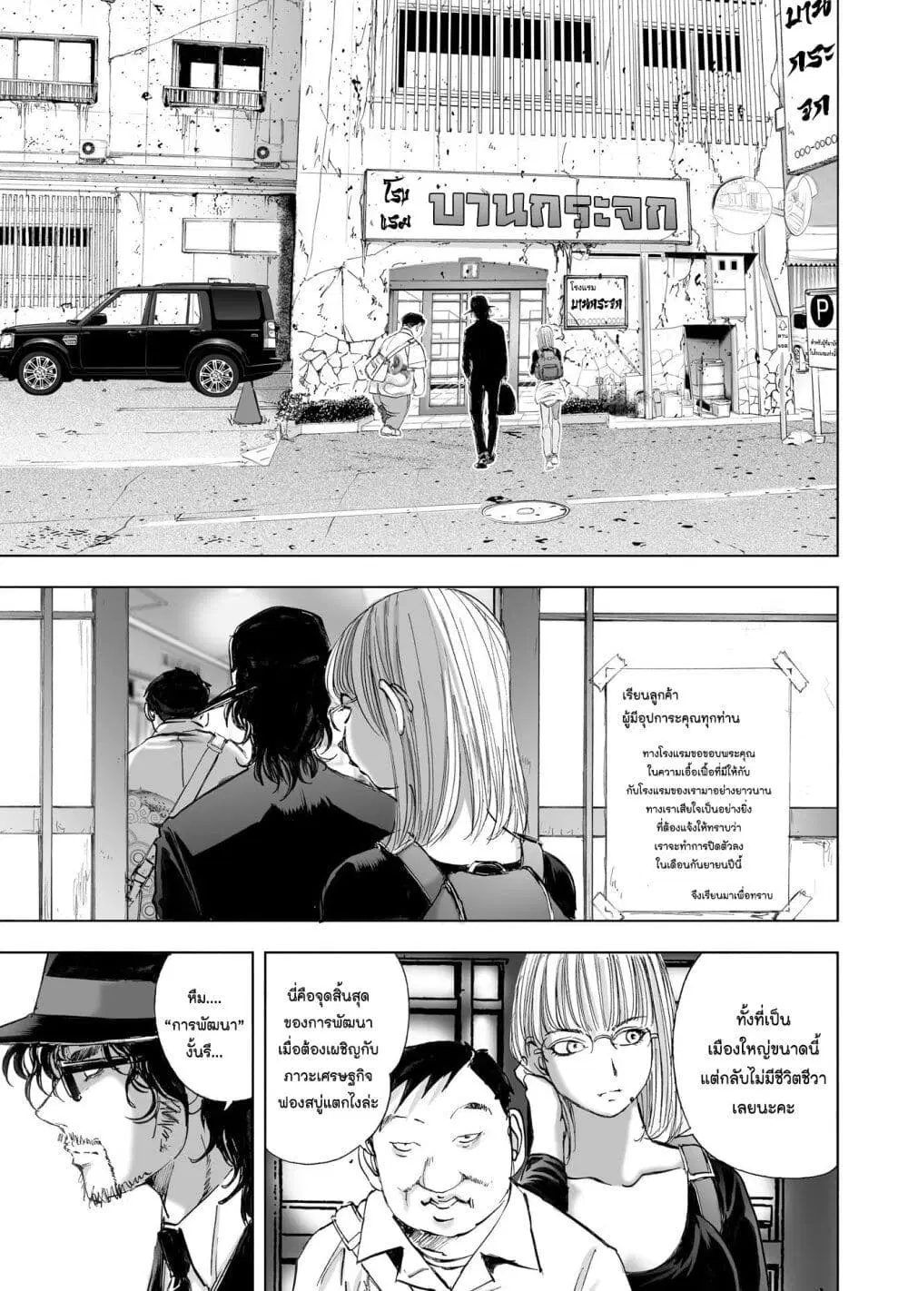 Mura Matsuri ตอนที่ 11.1 — page 9 of 23