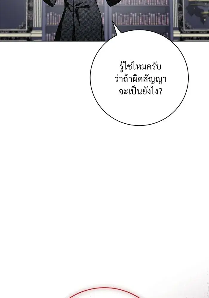 To My Husband’s Mistress ตอนที่ 104 — page 68 of 130