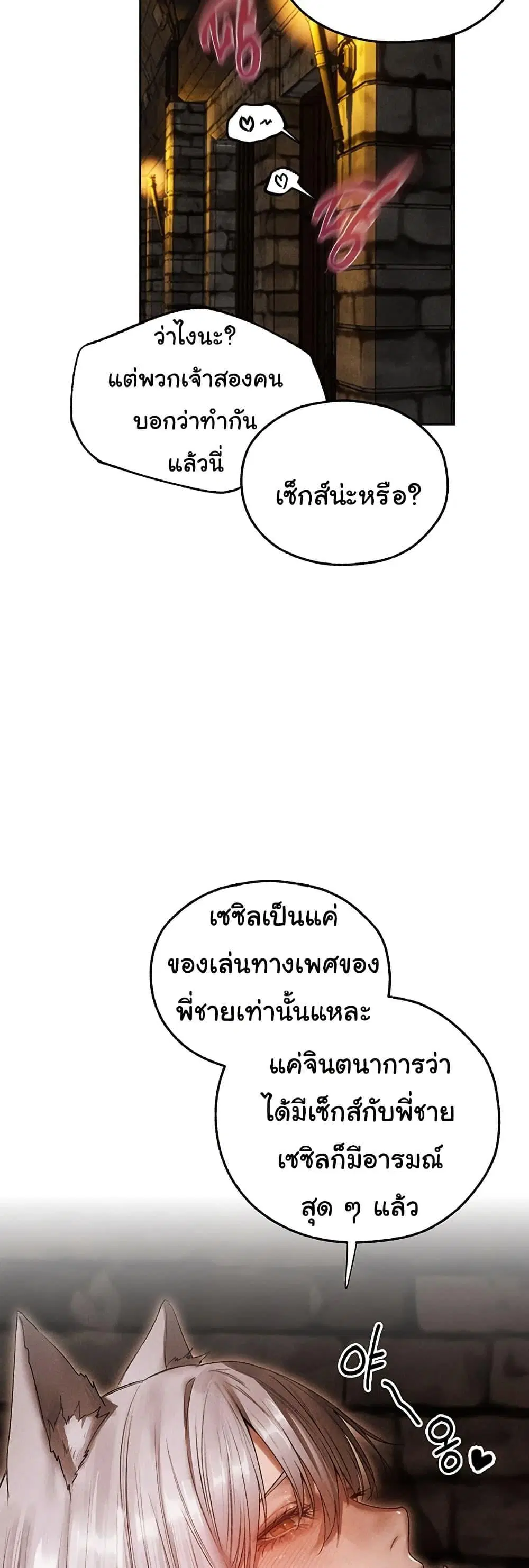 Milf Hunting in Another World ตอนที่ 107 — page 7 of 50