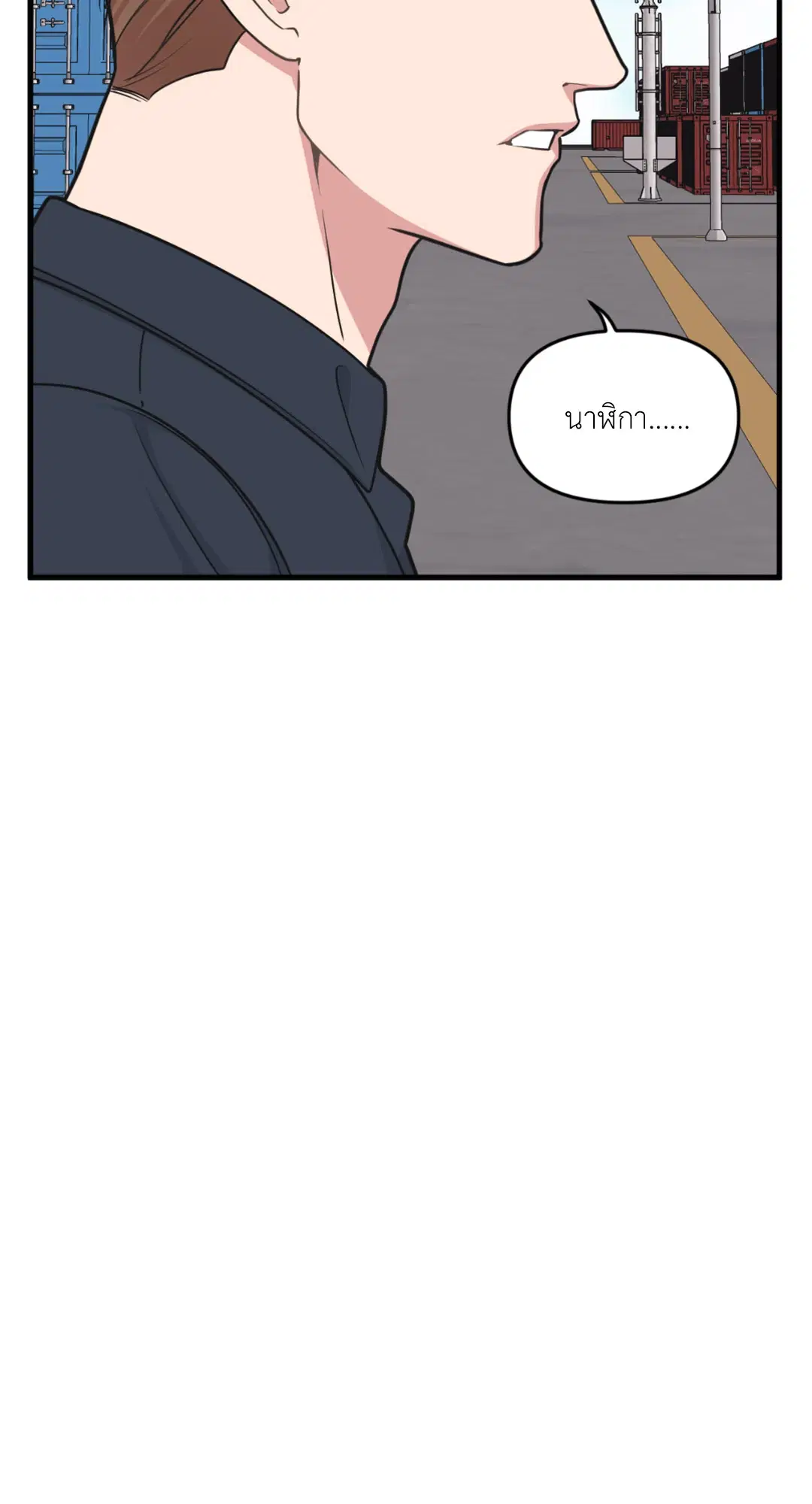Full Volume ตอนที่ 76.25 — page 14 of 64