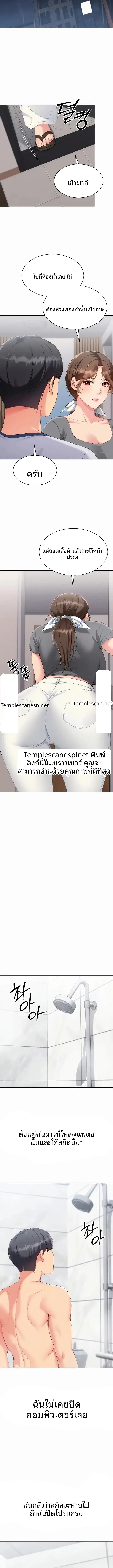 Set It! ตอนที่ 112 — page 4 of 13