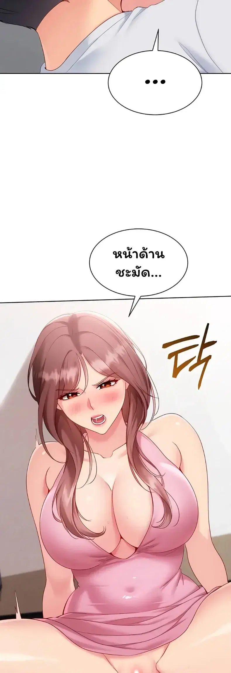 Set It! ตอนที่ 108 — page 16 of 50