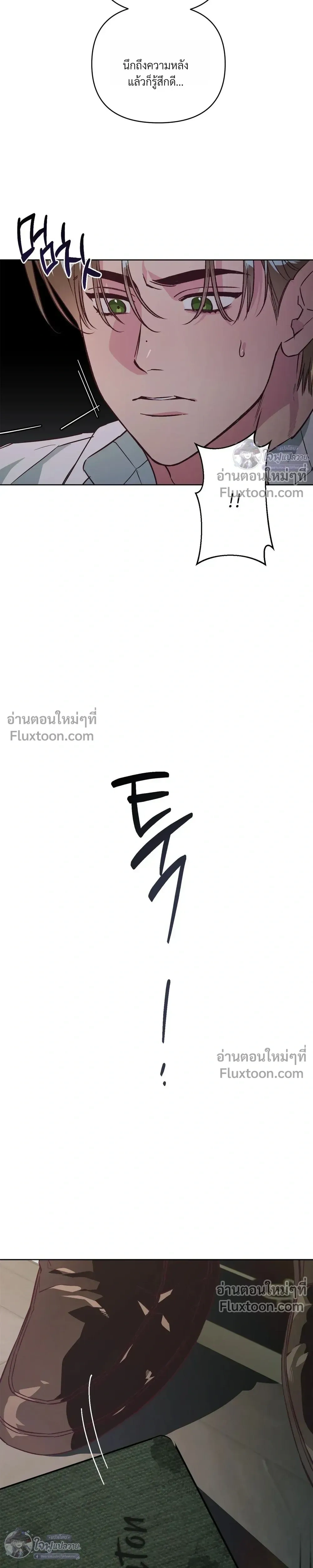 Master of C – นายของ C ตอนที่ 2 — page 7 of 27