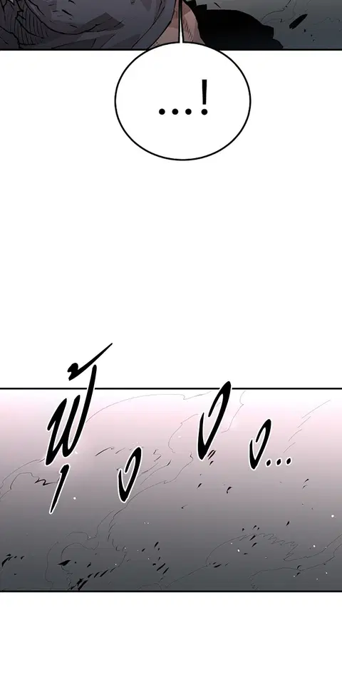 The Player ตอนที่ 4 — page 25 of 101