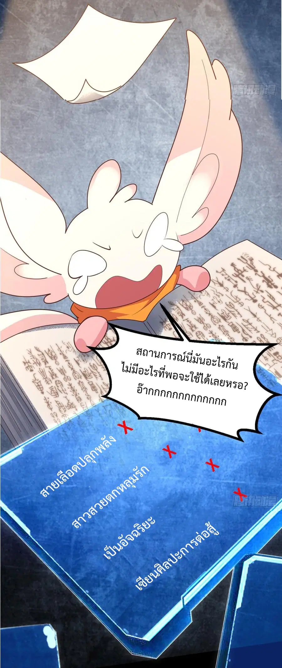 Super Harem Card ตอนที่ 1.2 — page 2 of 30