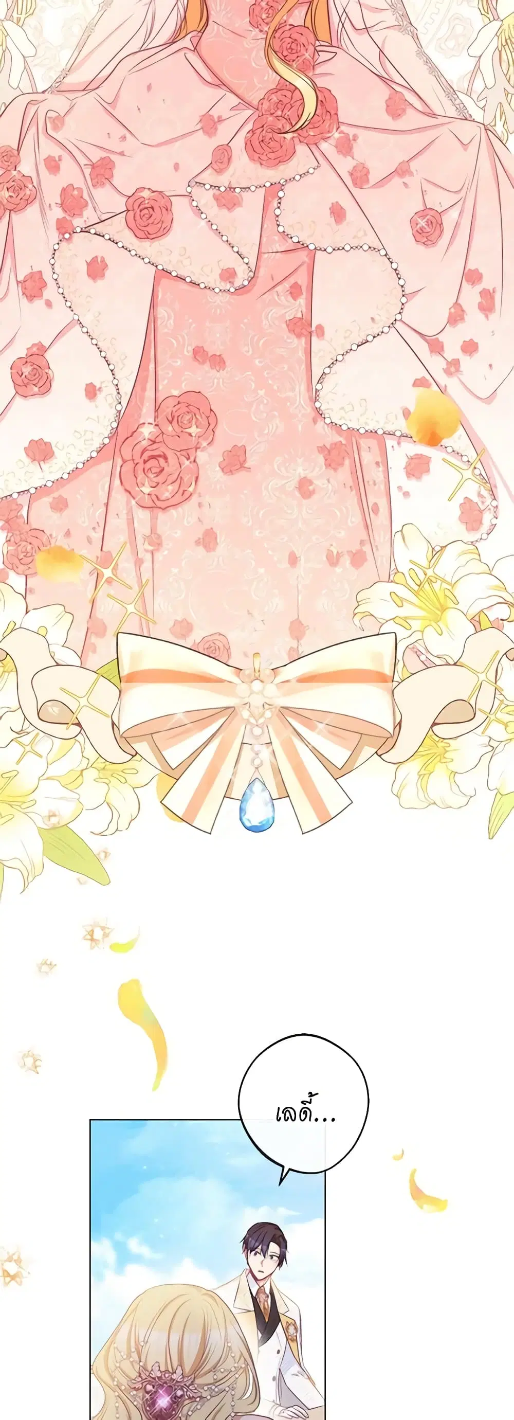 The Villainess Turns the Hourglass ตอนที่ 57 — page 36 of 43