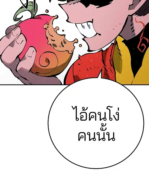 The Player ตอนที่ 35 — page 60 of 136