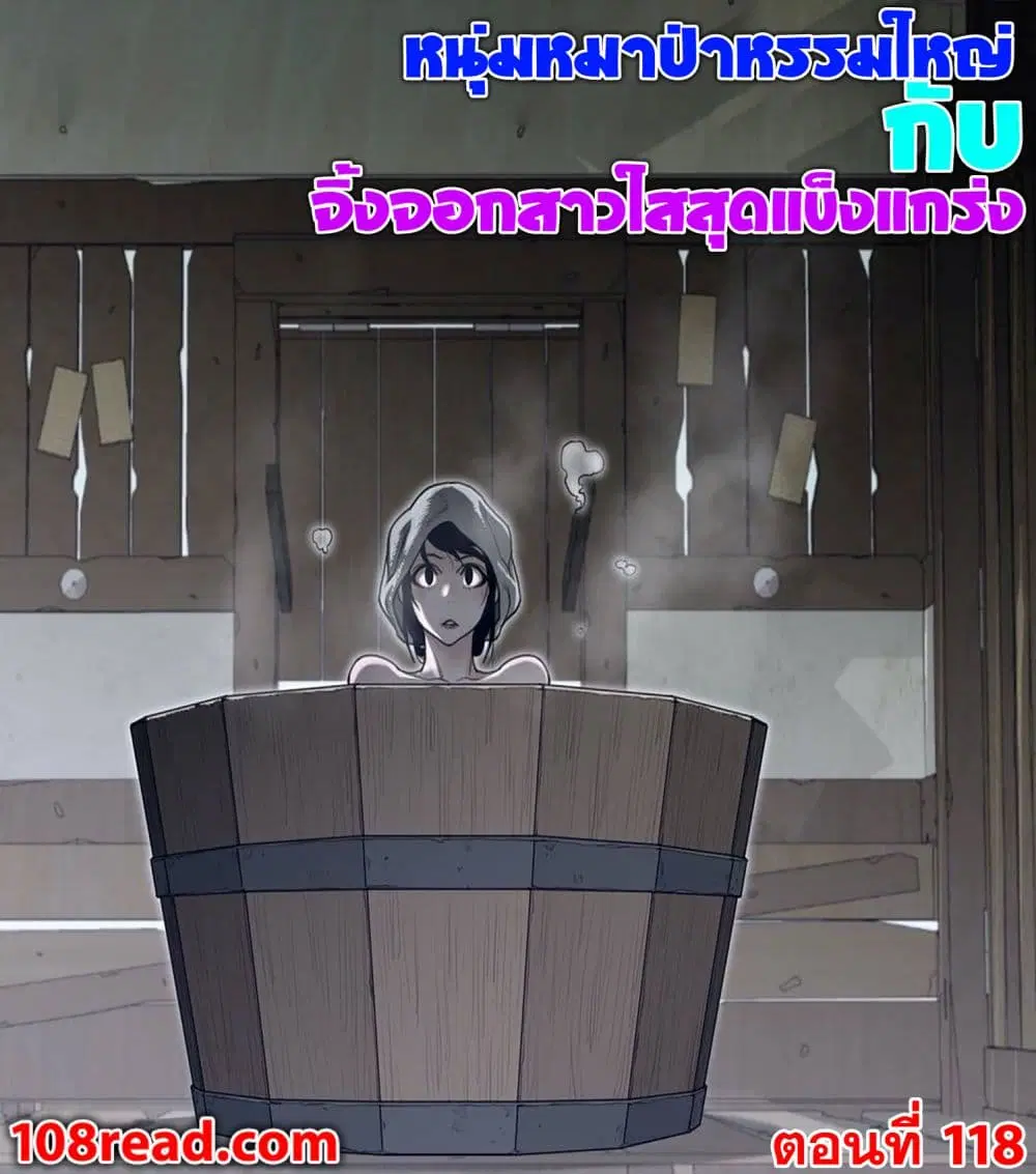 Perfect Half ตอนที่ 118 — page 1 of 21