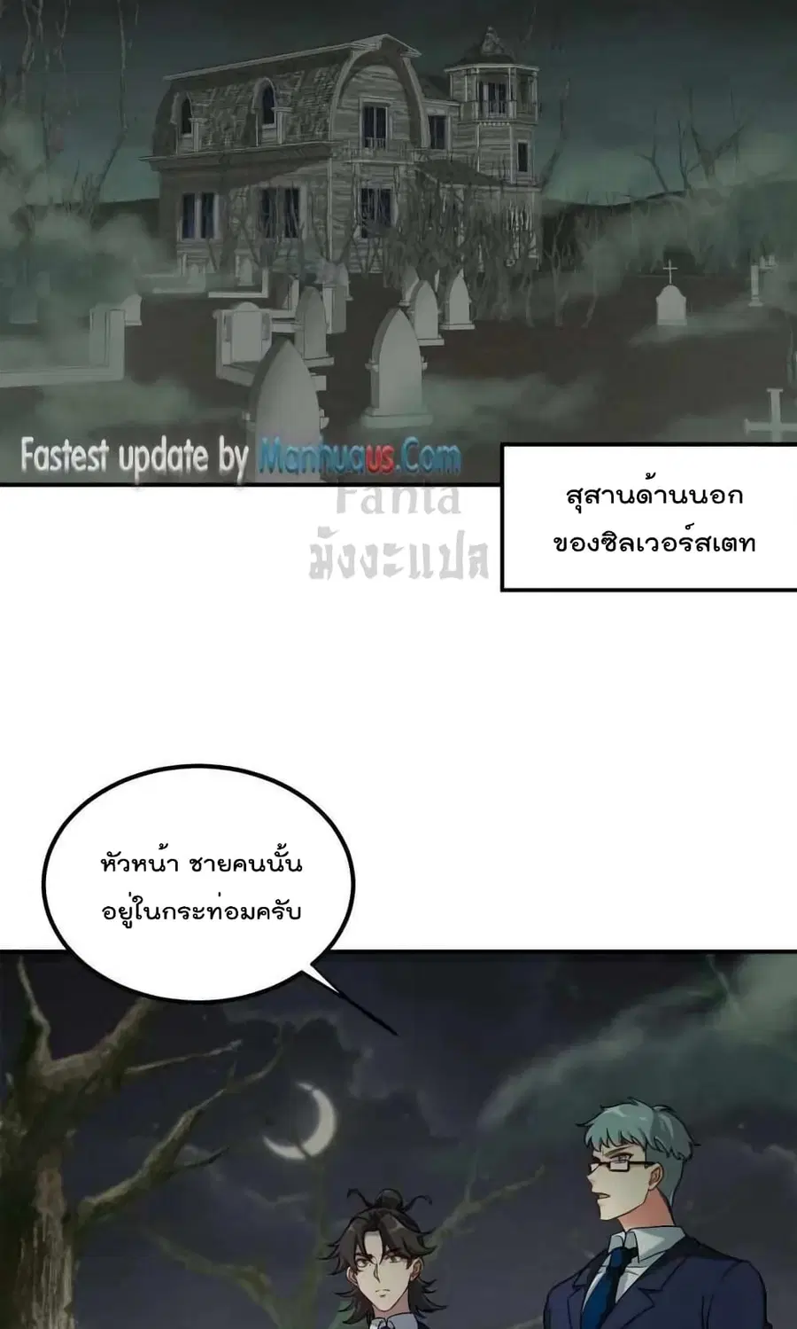 Dragon King Hall ตอนที่ 183 — page 26 of 32