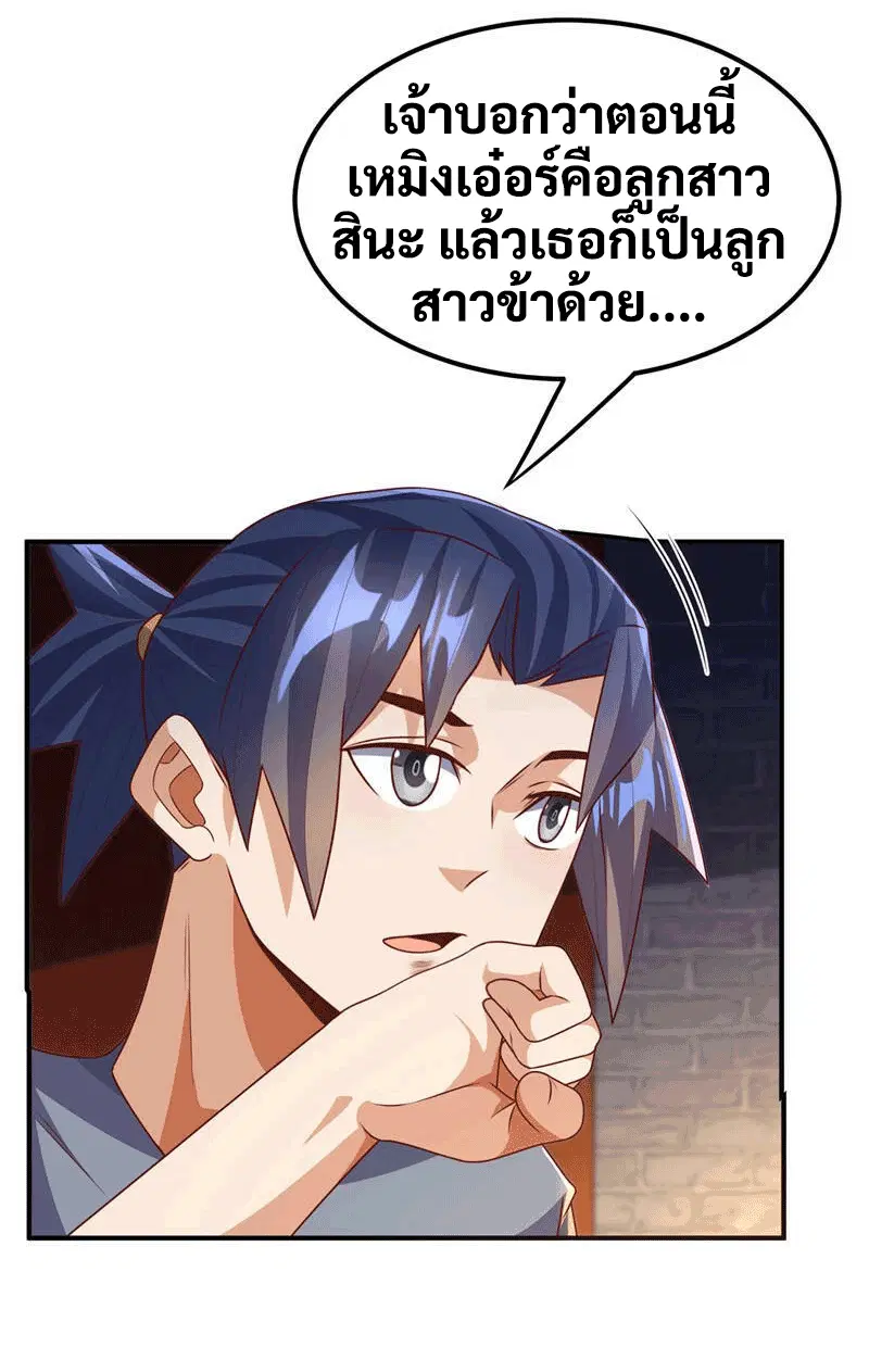 Wu Ni ตอนที่ 234 — page 43 of 44