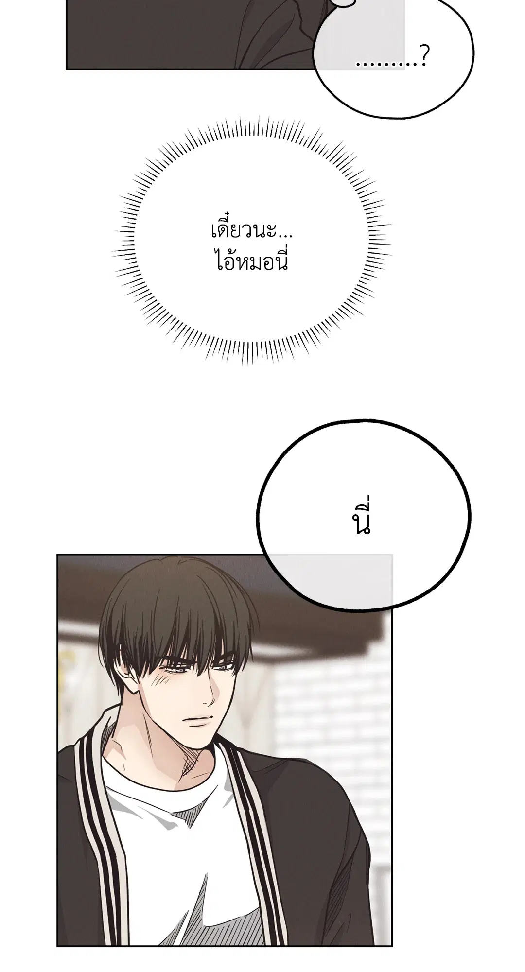 PAYBACK ตอนที่ 62 — page 50 of 102