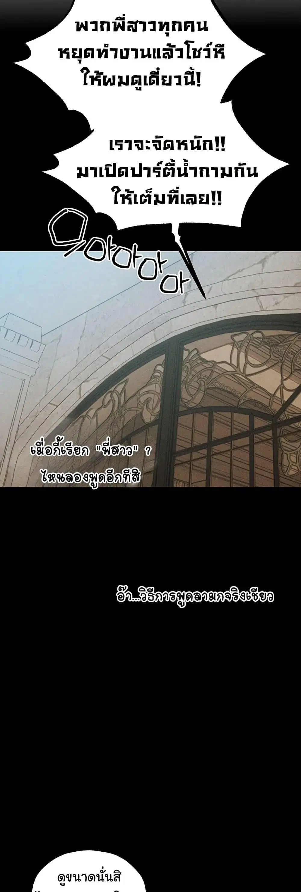 Milf Hunting in Another World ตอนที่ 107 — page 32 of 50