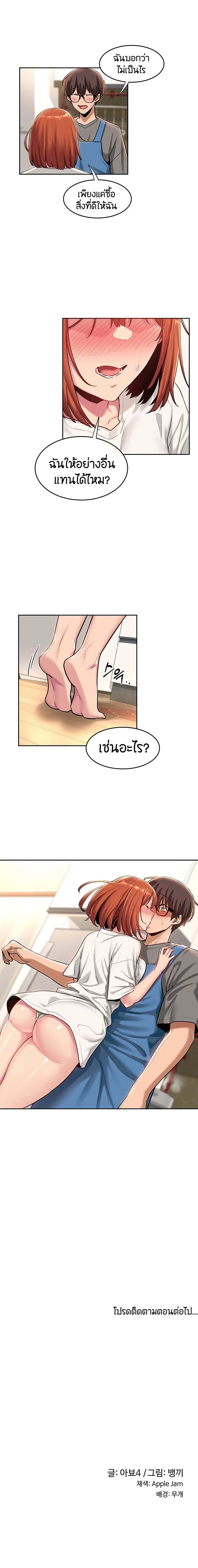 Sextudy Group ตอนที่ 31 — page 7 of 10