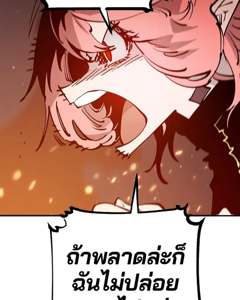 The Player ตอนที่ 59 — page 136 of 156