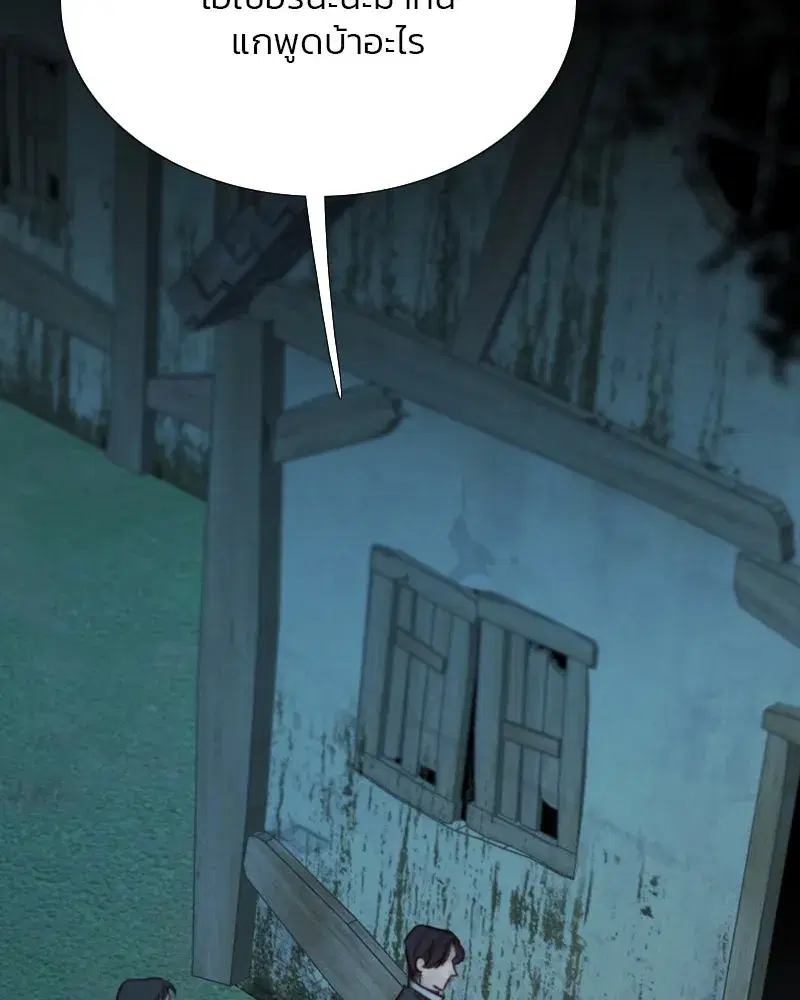 Serena ตอนที่ 74 — page 2 of 177