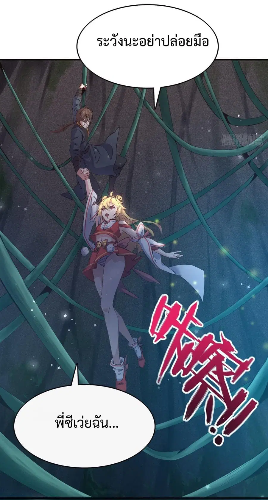 Super Harem Card ตอนที่ 9 — page 50 of 52