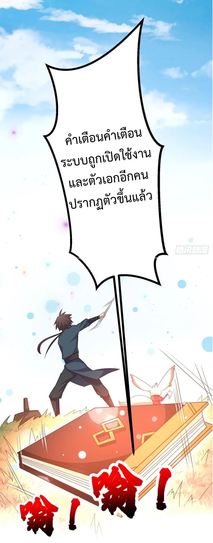 Super Harem Card ตอนที่ 1.2 — page 16 of 30