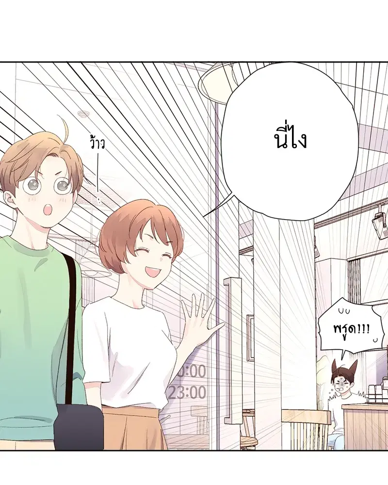 4 Week Lovers ตอนที่ 70 — page 48 of 66