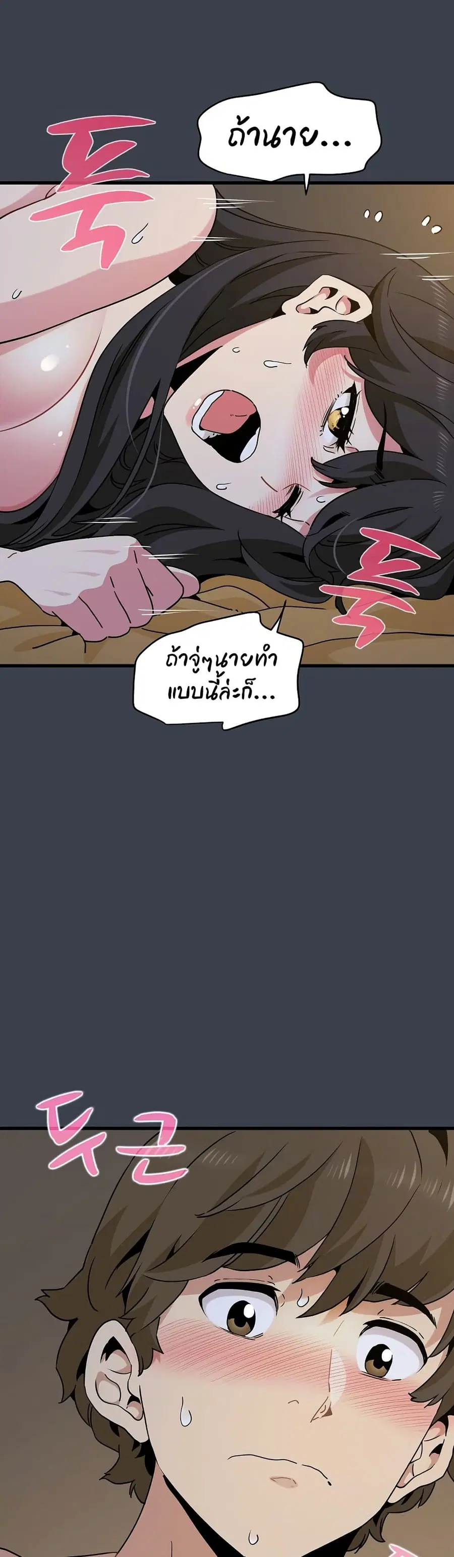 The Turning Point ตอนที่ 34 — page 42 of 50