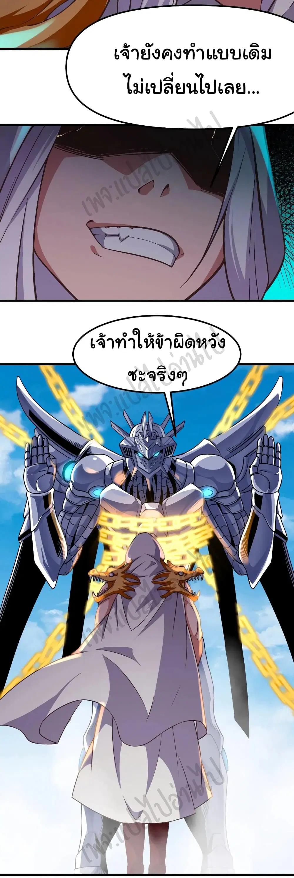 Super Harem Card ตอนที่ 160 — page 9 of 27