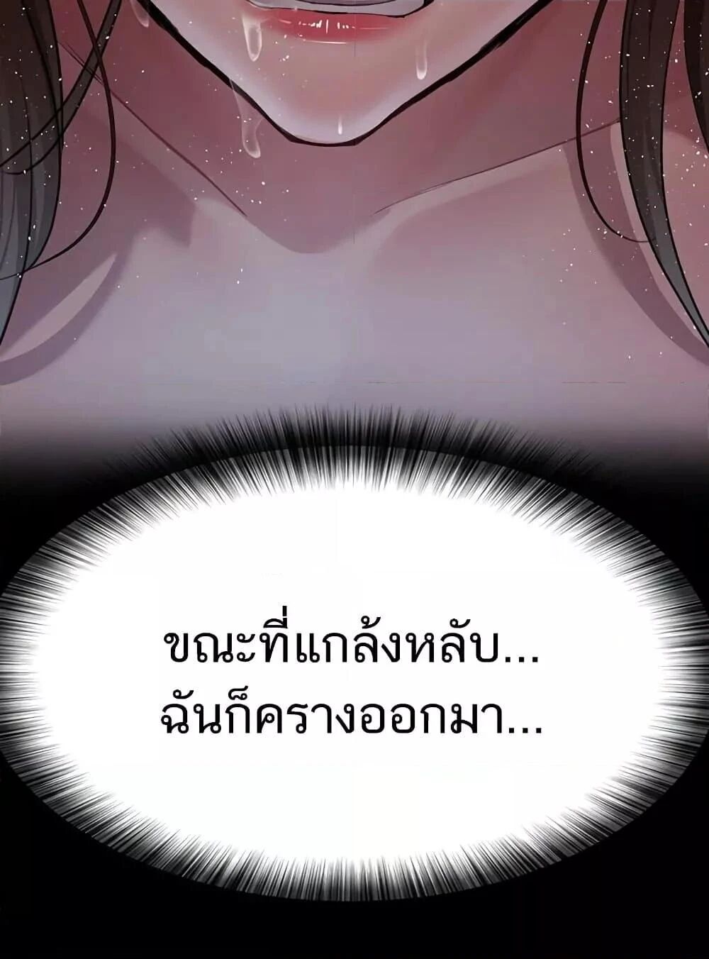 Night Hospital ตอนที่ 98 — page 28 of 171