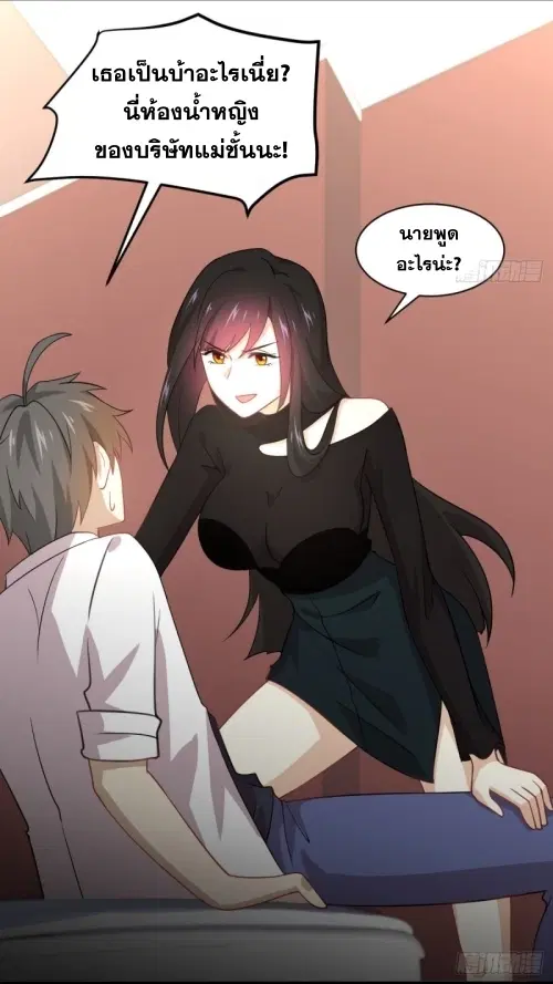 Immortal Swordsman in the Reverse World ตอนที่ 79 — page 48 of 54