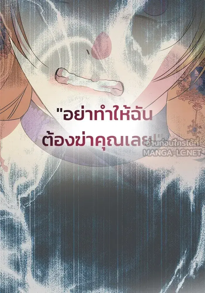 One Husband is Enough – เกมรักจับสามี ตอนที่ 61 — page 120 of 193