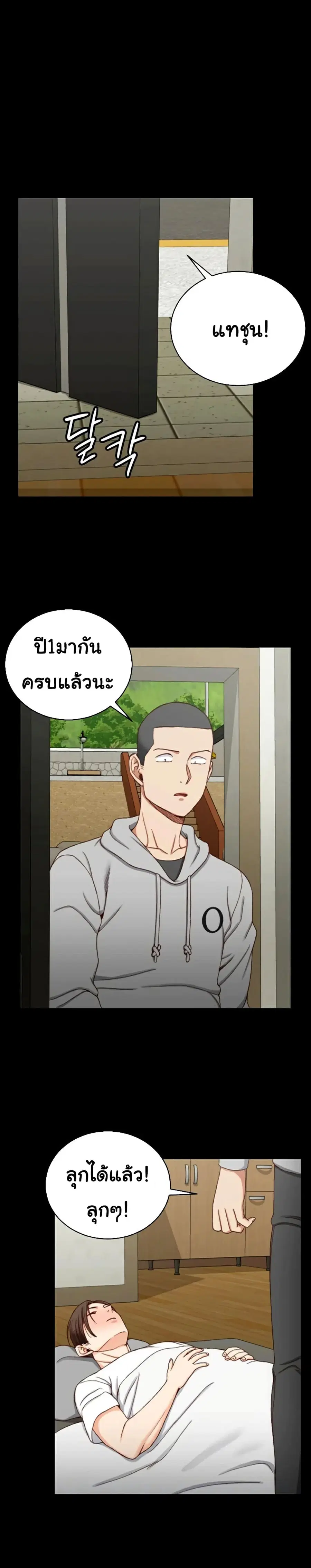 His Place ตอนที่ 89 — page 9 of 29