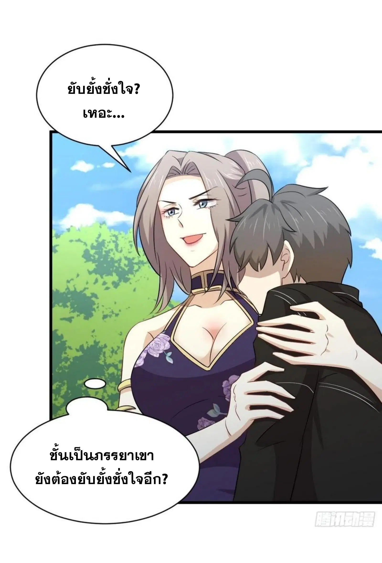 Immortal Swordsman in the Reverse World ตอนที่ 169 — page 13 of 40