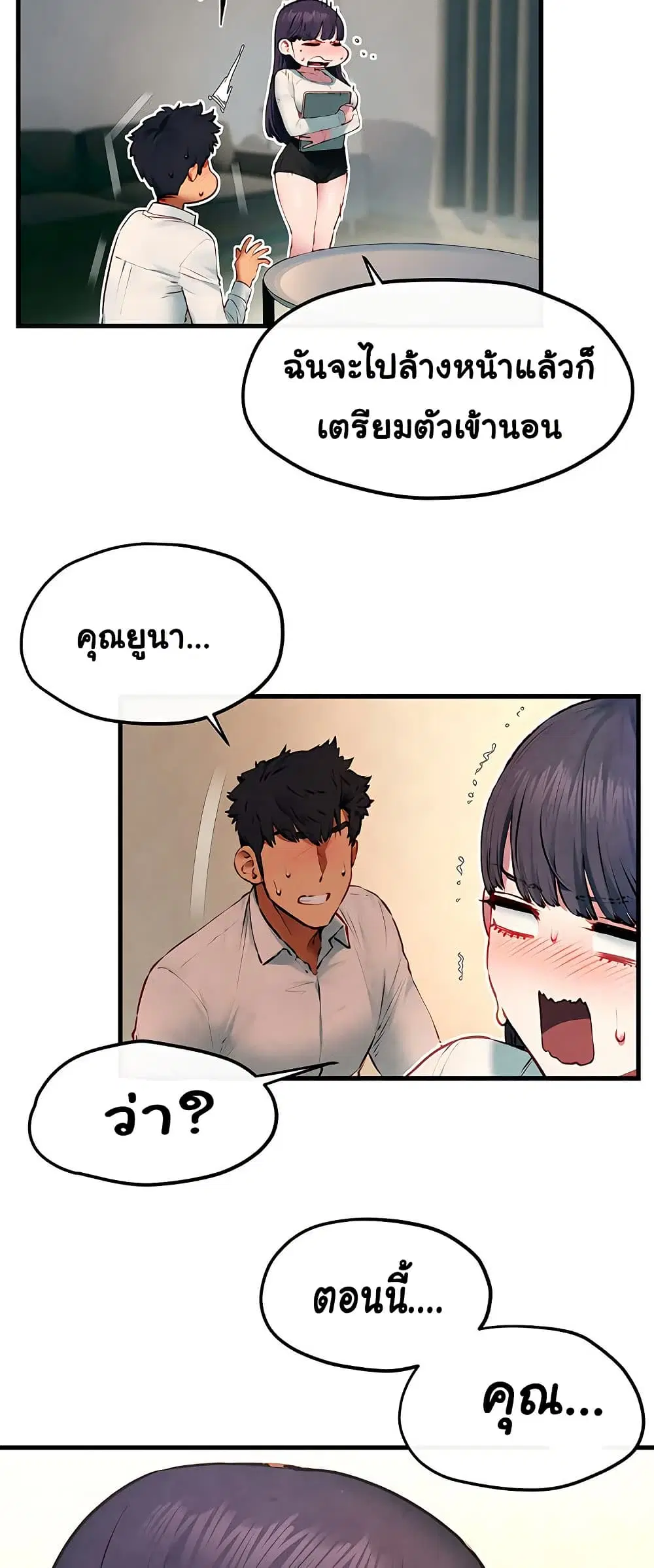 Moby Dick ตอนที่ 54 — page 47 of 60