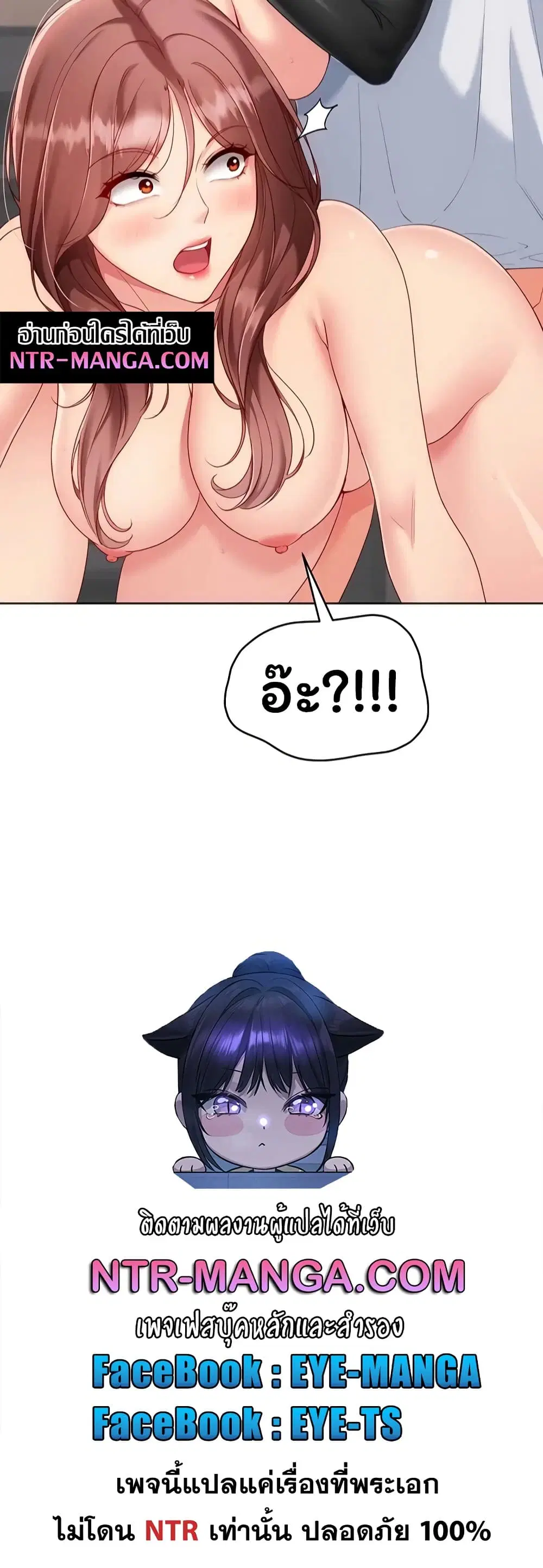 Set Up ตอนที่ 108 — page 51 of 51